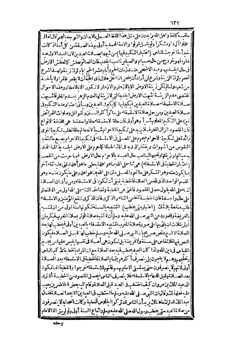 futmak.com - Page 632 - from part One of the second Boulaq edition